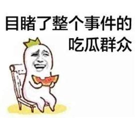娱乐吃瓜酱生日文案搞笑,娱乐吃瓜酱生日文案搞笑大集合