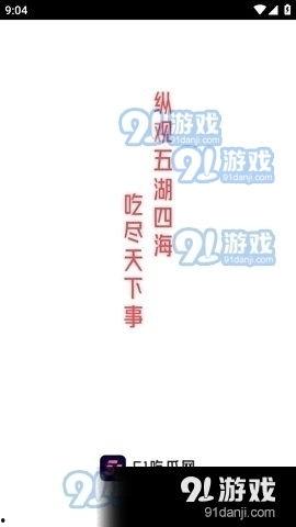 娱乐吃瓜酱周易,解读宇宙奥秘，探寻人生哲理