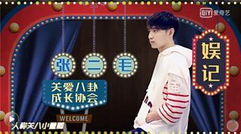 吃瓜娱乐圈内幕爆料博主,惊天大瓜背后的真相与争议