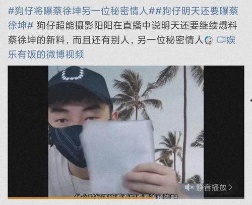 娱乐吃瓜八卦蔡徐坤微博,从偶像练习生到多栖艺人，他的成长之路