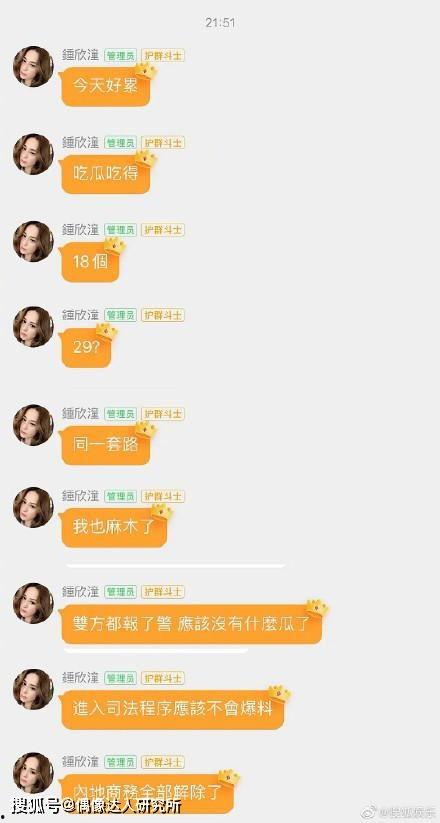 吃瓜娱乐圈群,八卦狂欢背后的社交现象