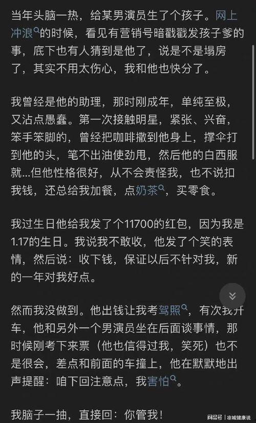 知乎上娱乐圈吃瓜的,揭秘明星背后的故事与真相