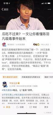 知乎上娱乐圈吃瓜的,揭秘明星背后的故事与真相