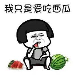 近期娱乐圈吃瓜搞笑段子,吃瓜段子盘点，欢乐无限