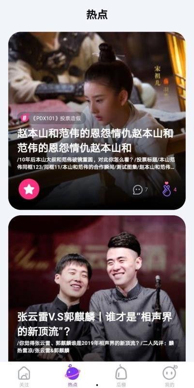 娱乐新闻吃瓜每天更新,揭秘明星幕后故事！”