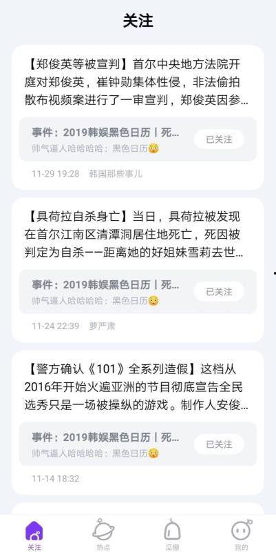 娱乐新闻吃瓜每天更新,揭秘明星幕后故事！”