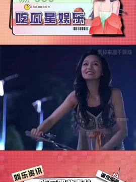 娱乐吃瓜酱签约,揭秘明星幕后故事，带你走进娱乐圈的真相世界