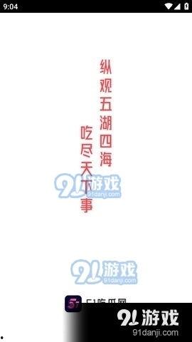 娱乐吃瓜号的内容,明星们的幕后故事大揭秘！