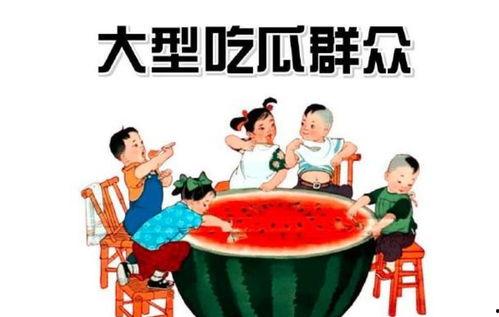 吃瓜群众娱乐素材下载,揭秘娱乐圈幕后趣闻