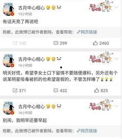 吃瓜娱乐吧今日头条微博