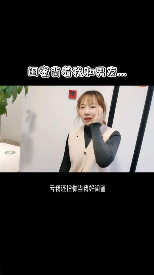 娱乐吃瓜酱当你介绍闺蜜男友认识