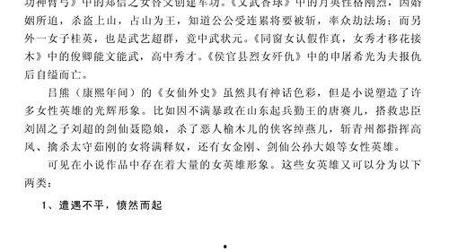 小说推荐娱乐圈吃瓜,揭秘明星背后的吃瓜故事