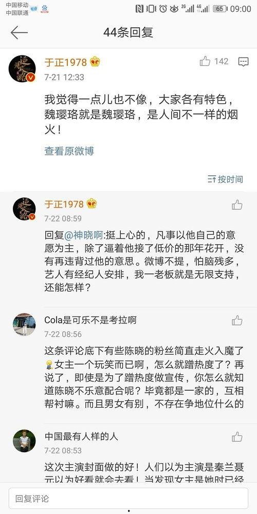 小说推荐娱乐圈吃瓜,揭秘明星背后的吃瓜故事