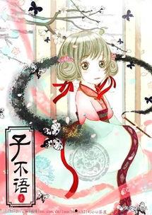 娱乐吃瓜酱动漫,动漫界的“瓜王”揭秘