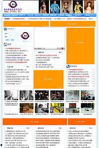 吃瓜娱乐新闻模板下载